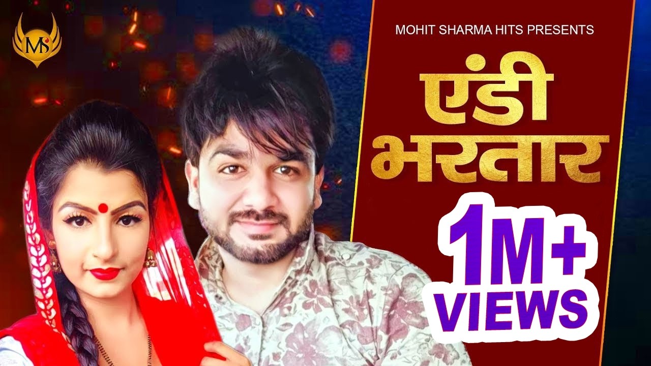 Andy Bhartar : MOHIT SHARMA | Mr. Guru | Sheela Haryanvi | New Haryanvi Song Haryanvi 2020 #MSH