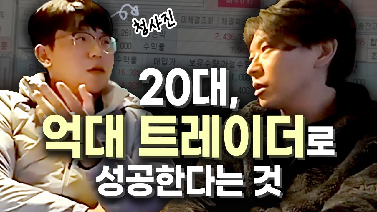 평생 먹고 살겠구나 라는 확신이 들었을 때 feat.청사진