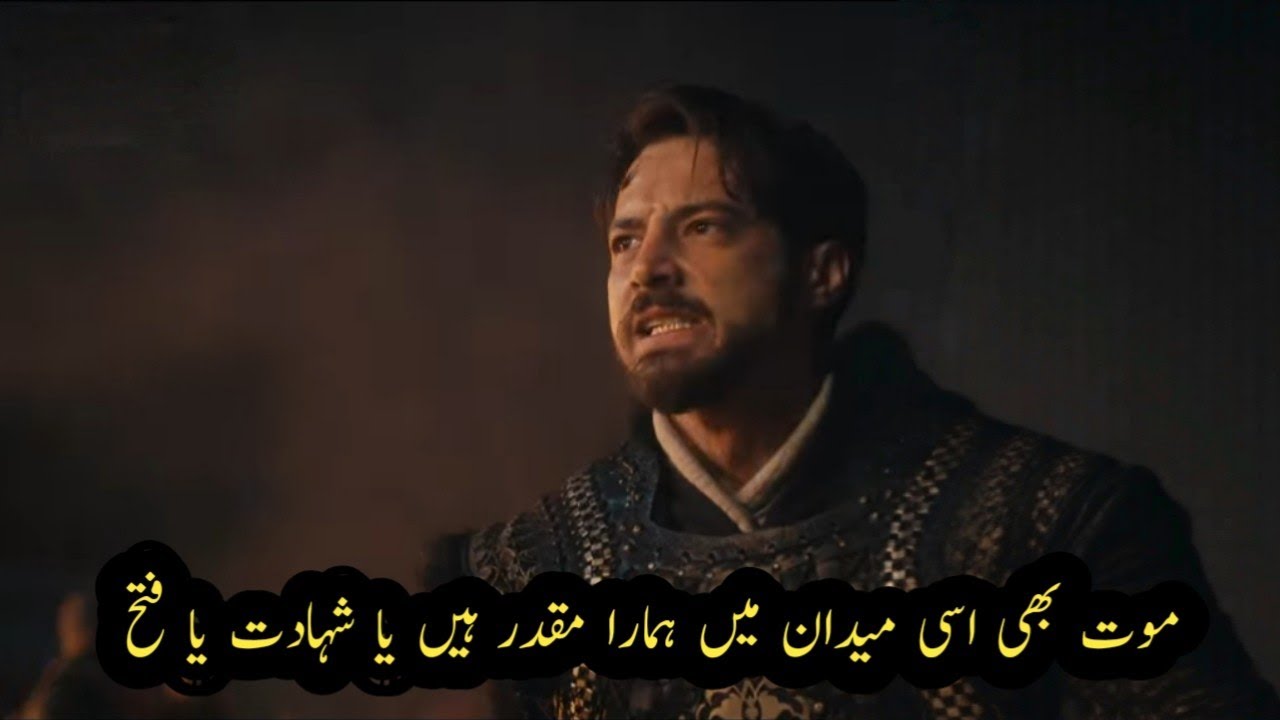  Orhan ghazi episode 15 trailar 2 | in Urdu shadat 