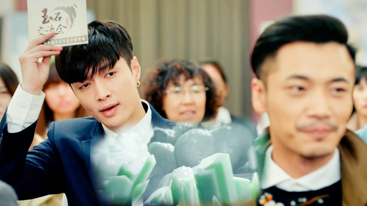หนุ่มจนเห็นหยกในหิน แข่งประมูลจนทายาทหยิ่งล้มละลายคาที่