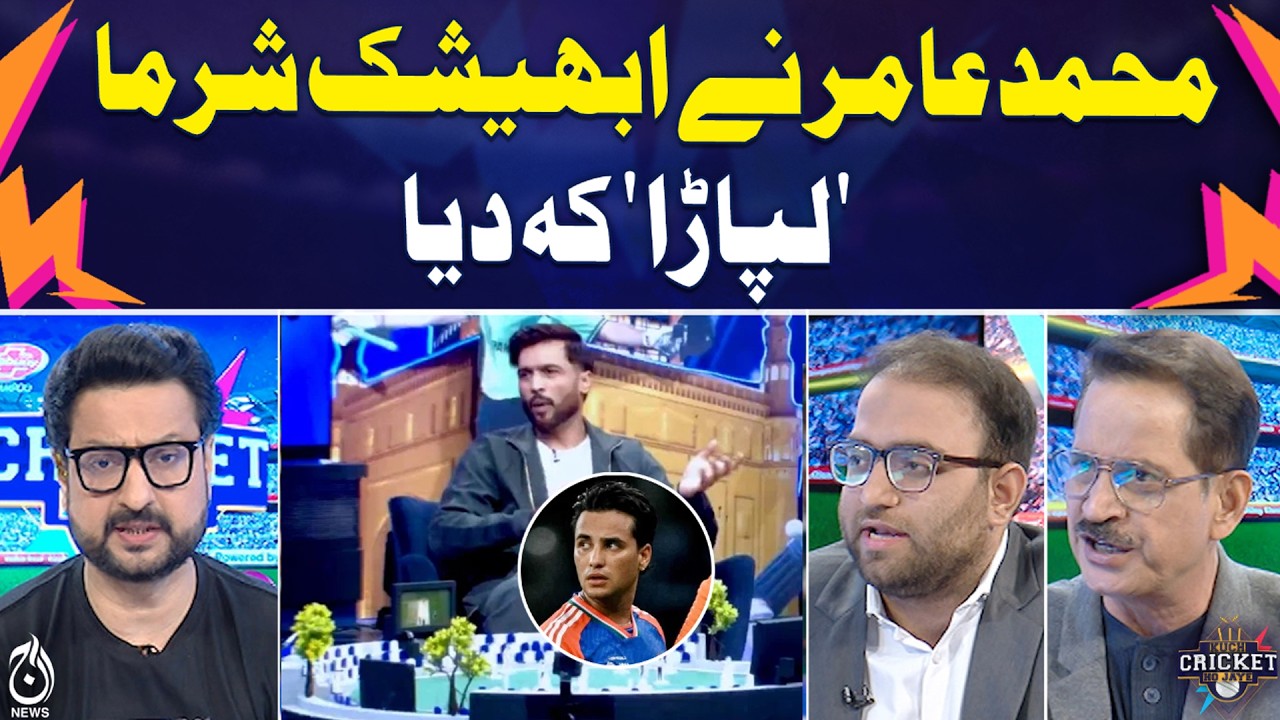 Mohammad Amir vs Abhishek Sharma | On-Field Remark | Cricket Controversy - Aaj Pakistan News