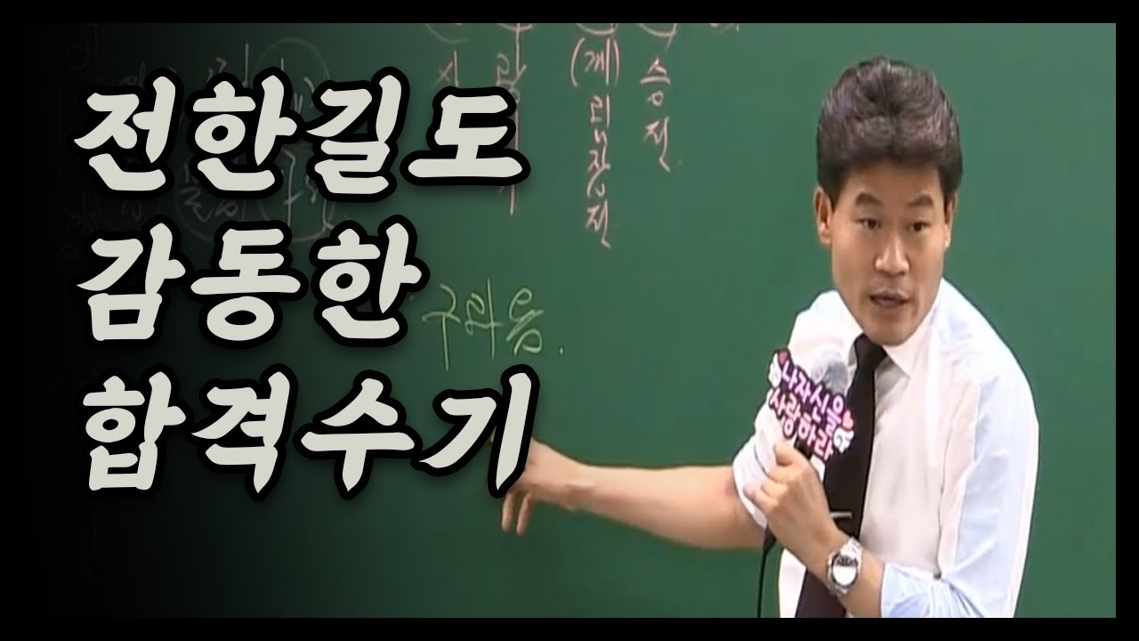 힘드시면 이 합격수기 한 번 보세요