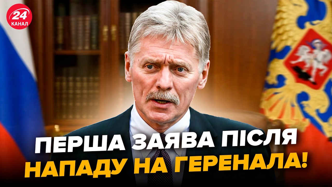 ⚡СЕЙЧАС! У ПУТИНА обратились к КИЕВУ ПОСЛЕ ПОКУШЕНИЯ на ГЕНЕРАЛА РФ. У всех аж отвисла челюсть.ВИДЕО