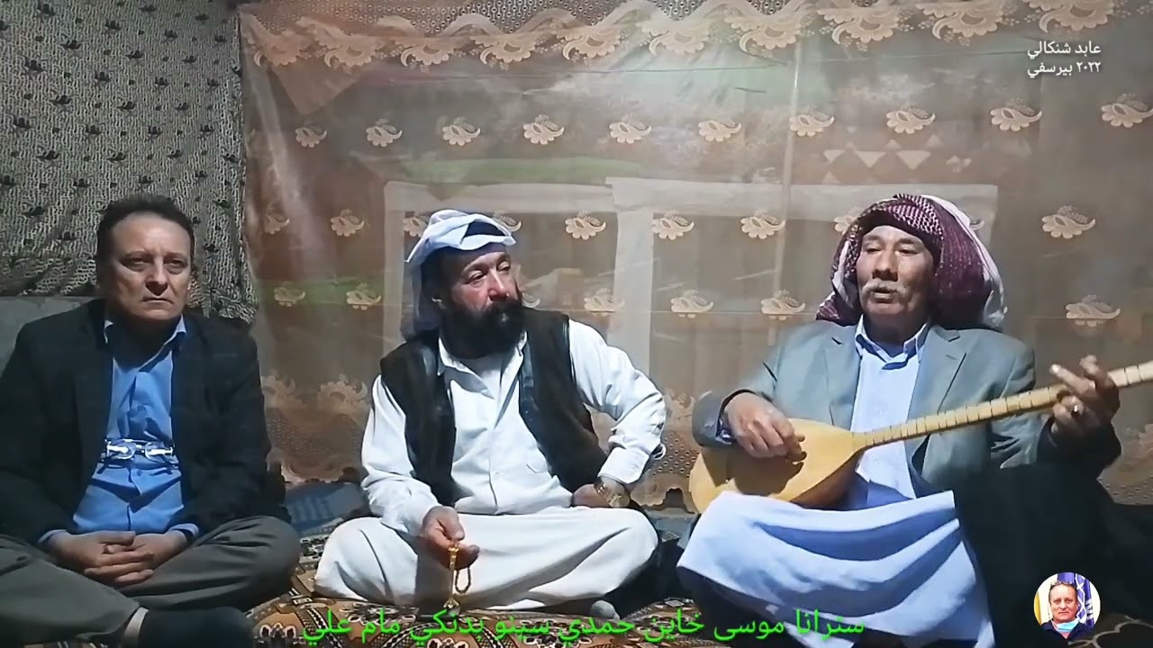 #موسى_خاين و #حمدي سينو بدنكي استرانفان مزن #مام_علي