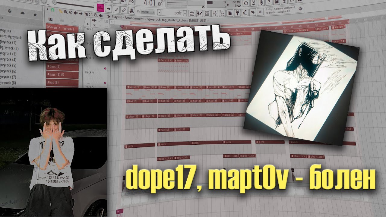 Как сделать dope17, mapt0v - болен (76,3% accuracy)