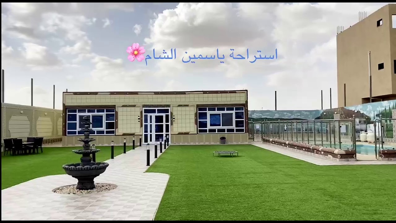 استراحة ياسمين الشام مكه ولي العهد 4للحجز 0555011331