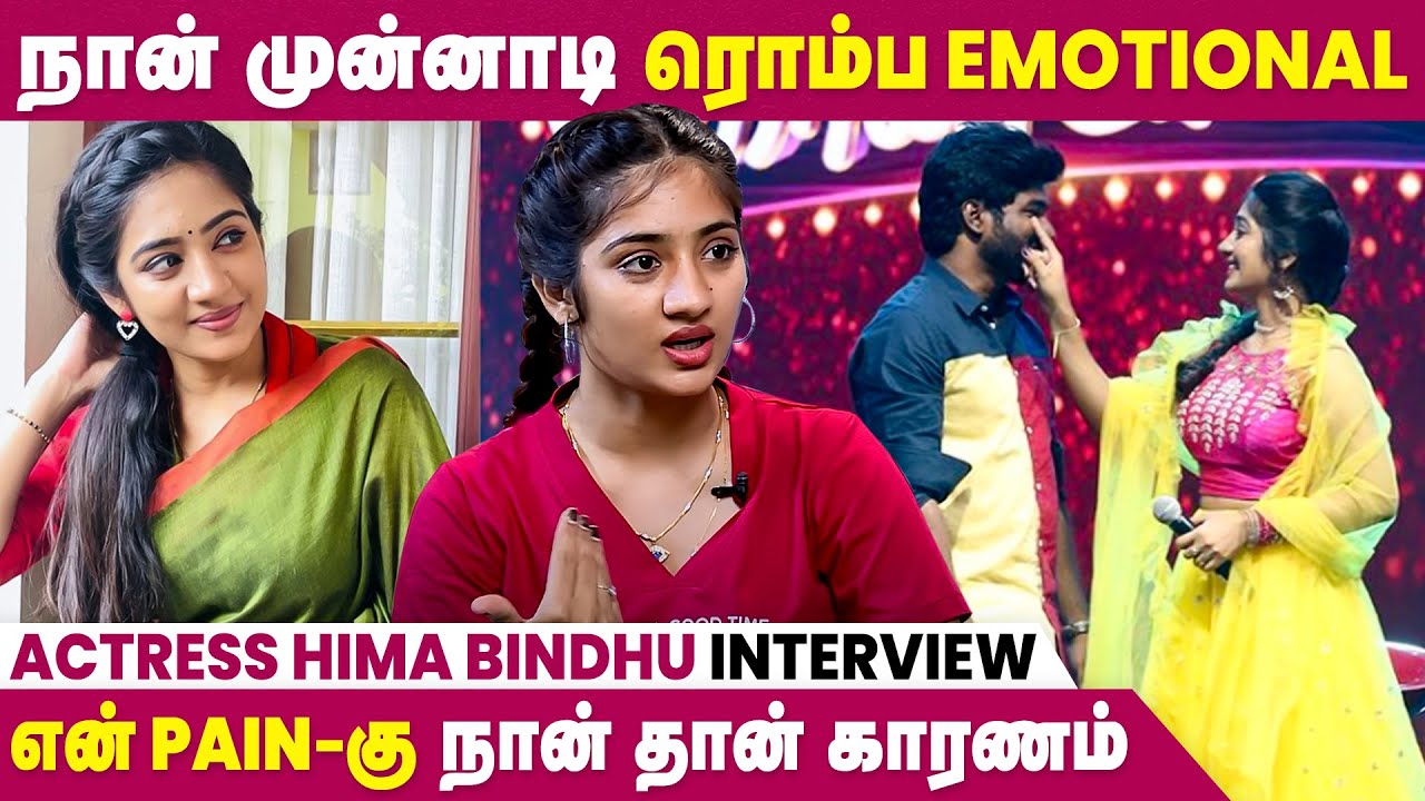Actress Hima Bindhu - என்ன Set-ல குழந்தை மாறி பாத்துப்பாங்க
