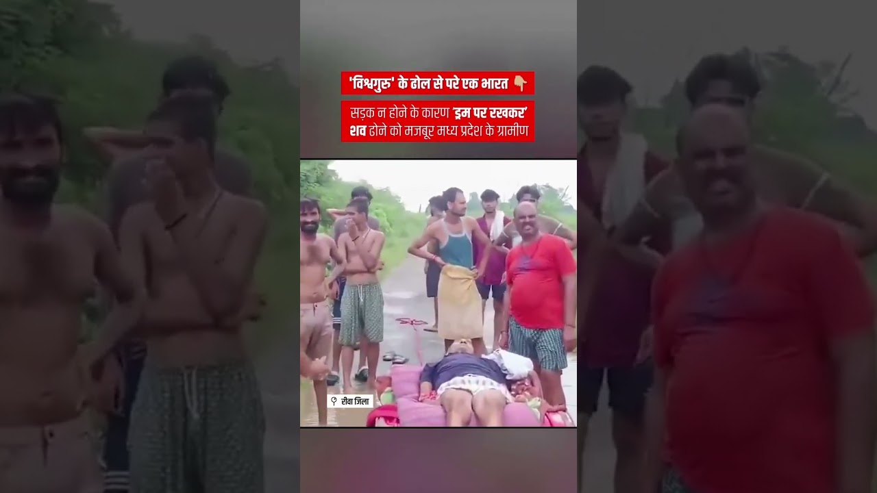 मध्य प्रदेश की BJP सरकार को शर्म आनी चाहिए