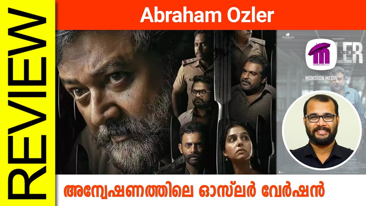Abraham Ozler Malayalam Movie Review By Sudhish Payyanur @monsoon-media​