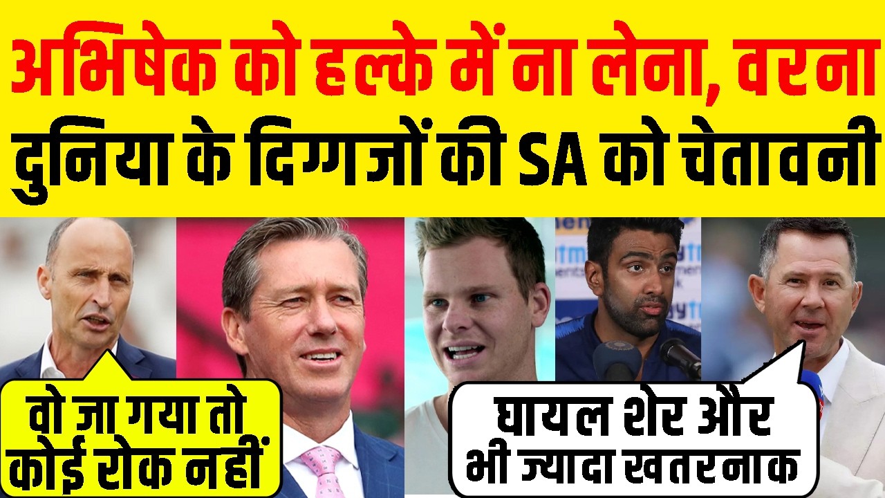 T20 WC 2026 : Super 8 के लिए  दिग्गजों की चेतावनी जारी, Abhishek को हल्के में लेने की ना करे भूल