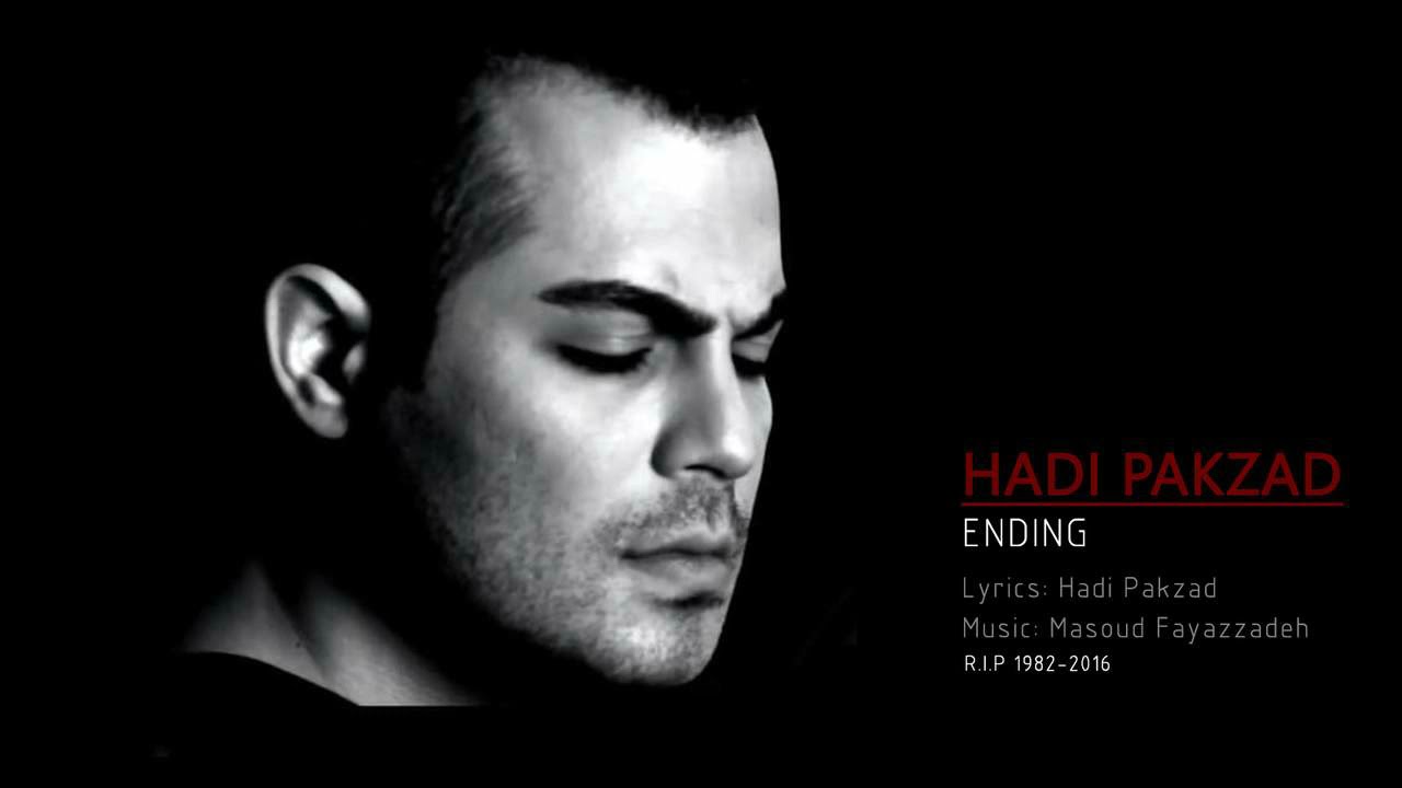 هادی پاکزاد - پایان / Hadi Pakzad - Ending