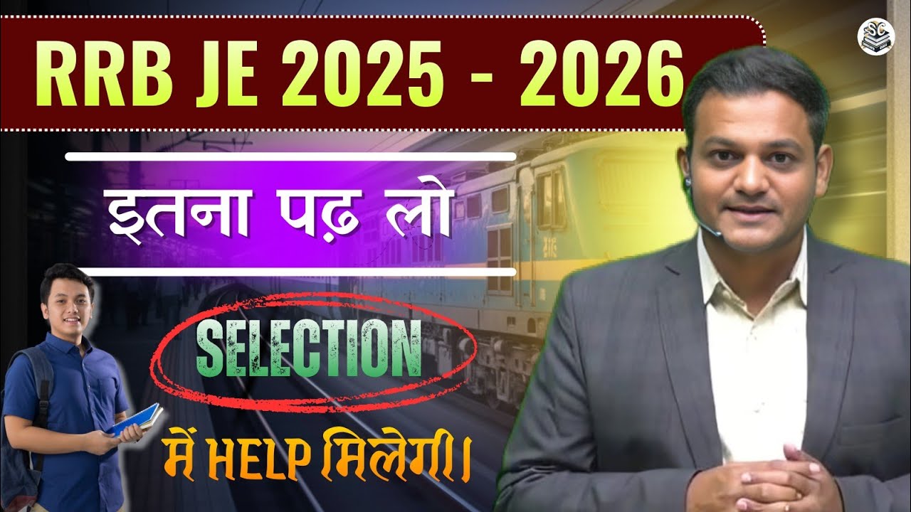 🛑 RRB JE 2025-2026 Complete Study Plan | 90 Days Ultimate Preparation Strategy for CBT 1 & 2 #rrbje