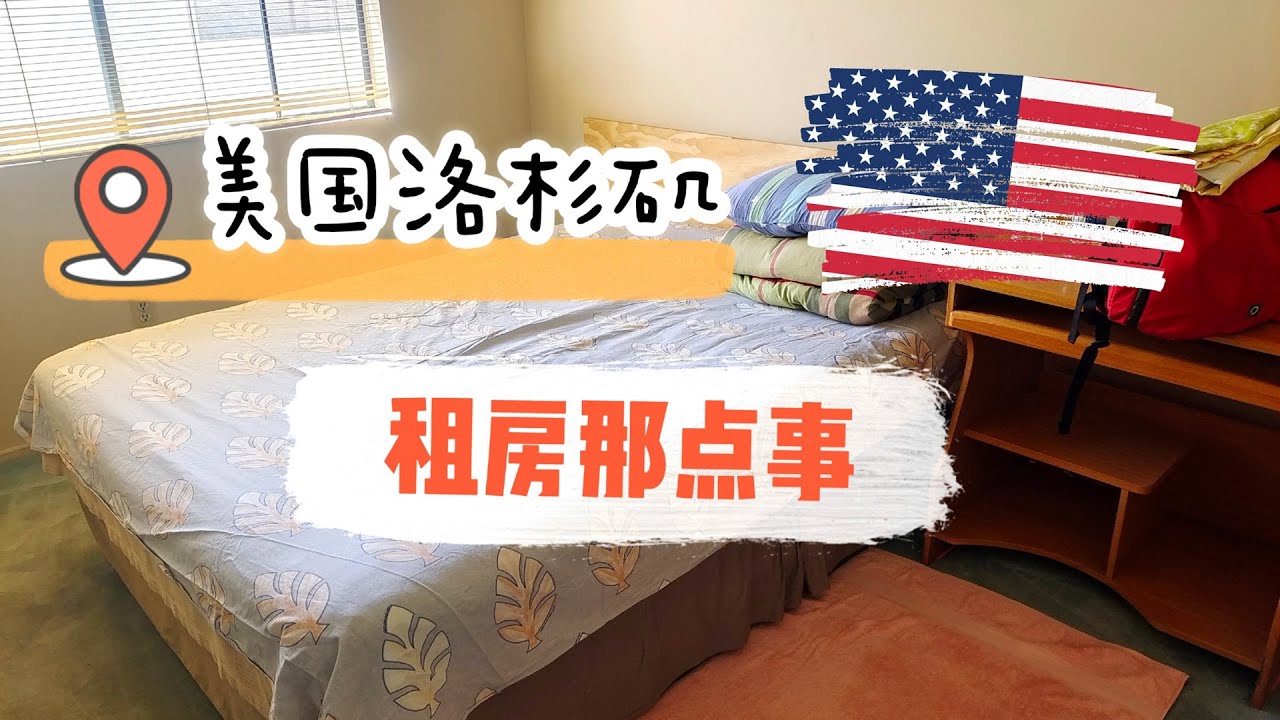 Аренда в Лос-Анджелесе, Калифорния: Fatty Ding's Plaza Homestay, Rowland Heights B&B