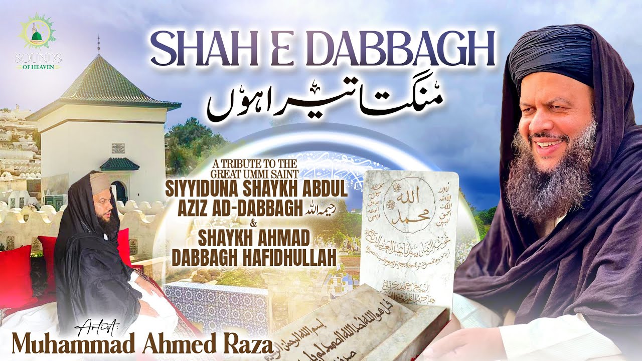 Shah E Dabbagh mangta tera hon | شاہ دباغ منگتا تیرا ہوں | #soundsofheaven #bestkalam2025 #naat 