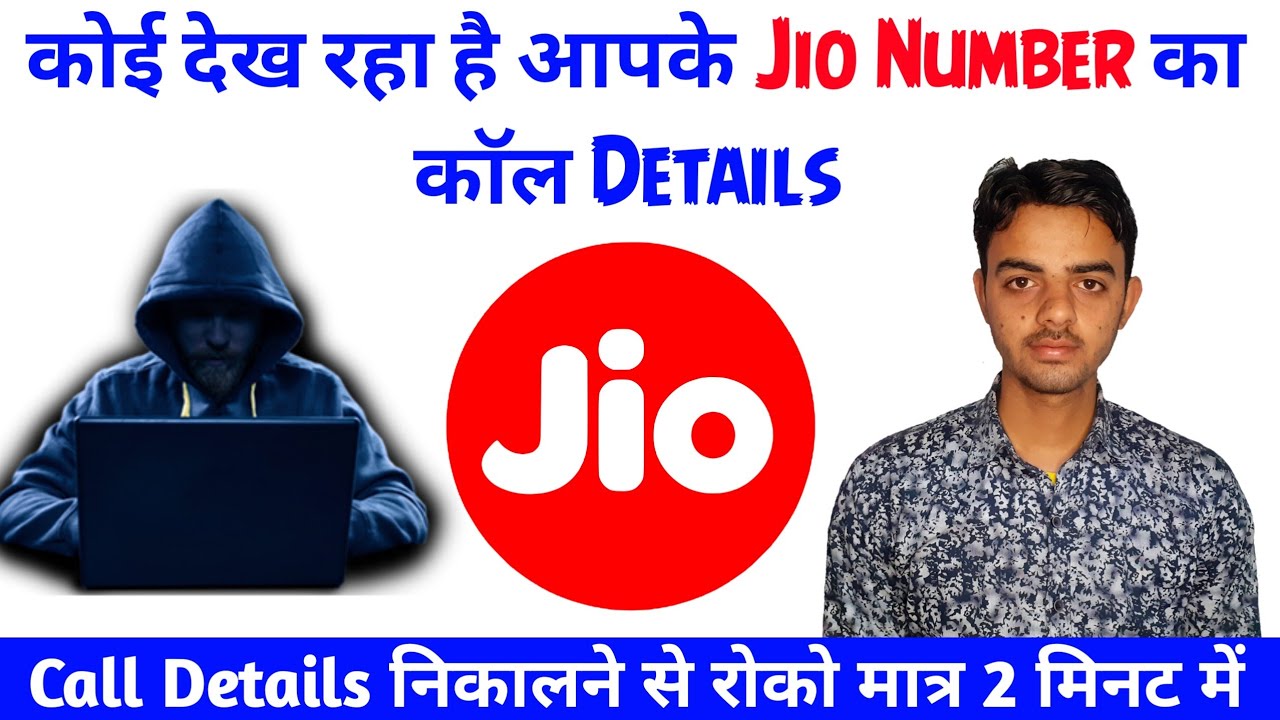 Jio sim call details nikalne se kaise rokeb!! Call hack kaise hataye !! jio