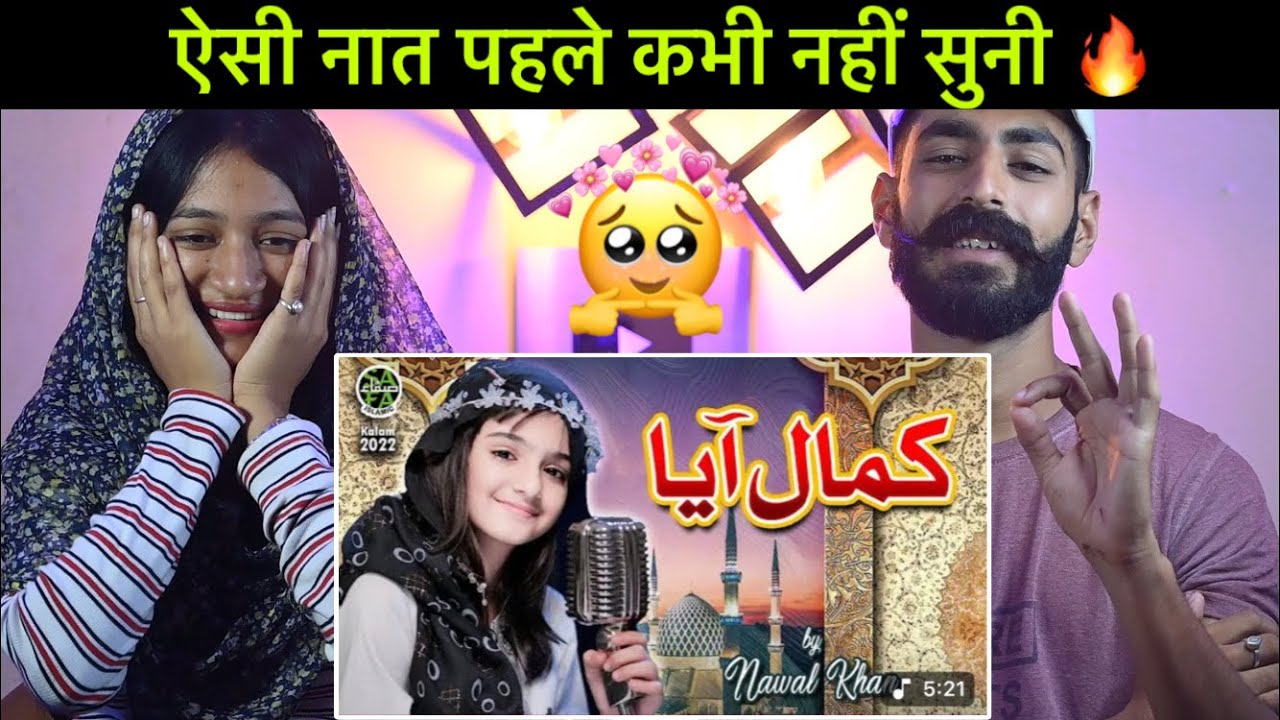 Indian Reaction : Nawal Khan | Nabi Ke Lab Par | New Naat | Kamal Aaya | Naat Reaction