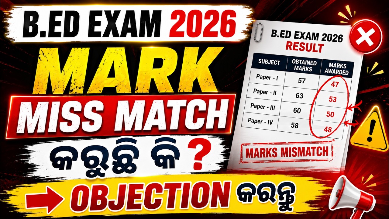 B.Ed Result 2026 | Mark Mismatch? How to Raise Objection Online | Complete Process
