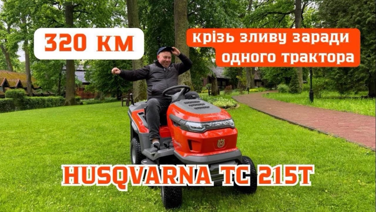 Чи варто купувати трактор косарку Husqvarna TC215T в 2025 році?