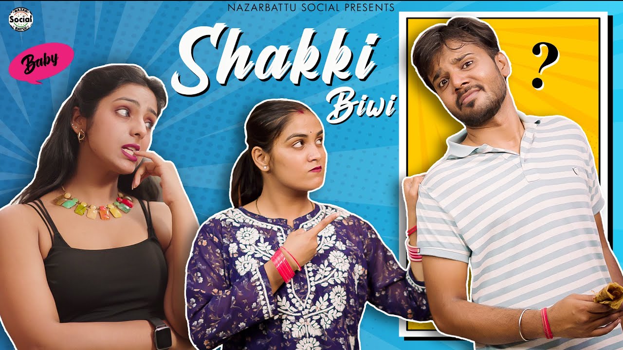 Shakki Biwi || शक्की बीवी || @nazarbattusocial3220
