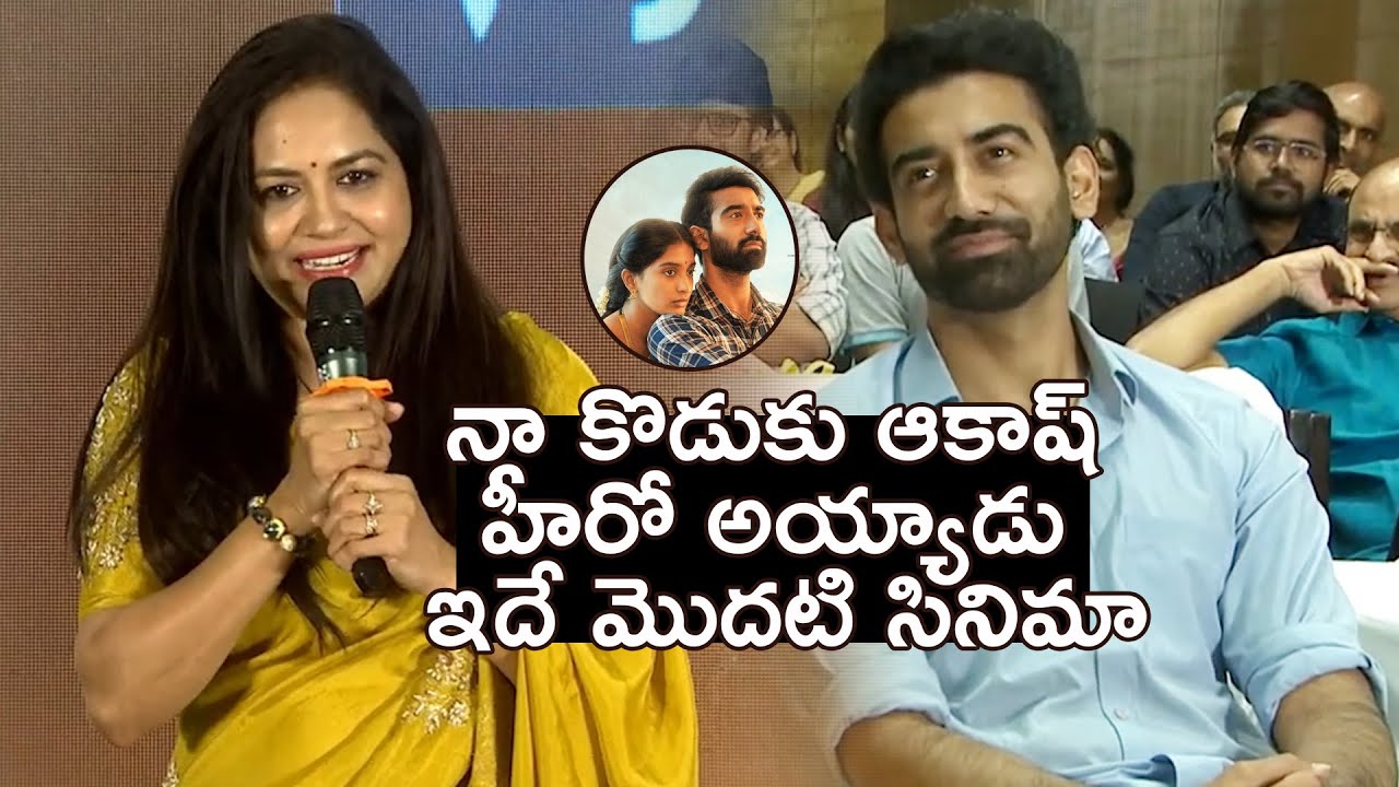 Singer Sunitha Speech @ Sarkaaru Noukari Movie Press Meet | Singer Sunitha and Her Son Aakash Videos