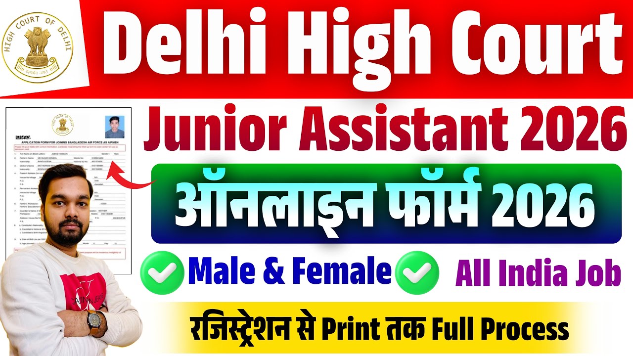 DELHI HIGH COURT JJA FORM FILL UP 2026 | How to fill Delhi High Court JJA Online Form 2026