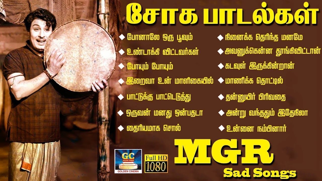 ஏமாந்து போனவர்கள் கேட்கும் MGR சோக பாடல்கள் | Tamil 60s Sad Songs | Kannadhasan | MSV.