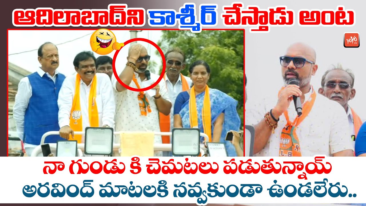 MP Arvind Most FUNNY Speech In PRAJA GOSA BJP BAROSA | MP Arvind Comments On KTR || YOYO TV NEWS