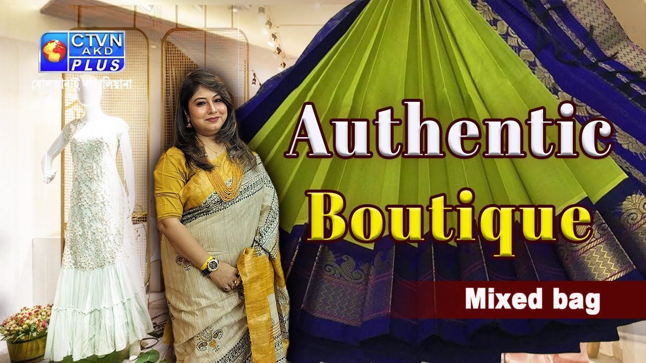 মিক্সড ব্যাগ শাড়ি কালেকশন | AUTHENTIC BOUTIQUE #boutique #exclusivecollections