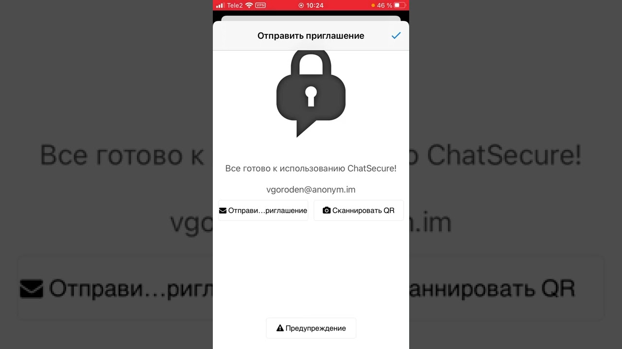 Реально анонимный мессенджер на протоколе xmpp (jabber) без запроса персональных данных