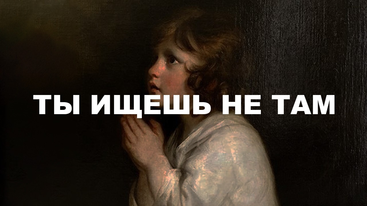Истина о беспричинном счастье