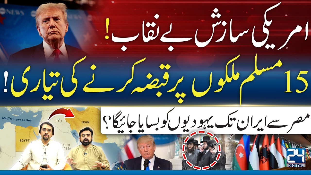 U.S. Middle East Plan Triggers Big Muslim World Reactions — Iran, Saudi, UAE & Pakistan Respond!