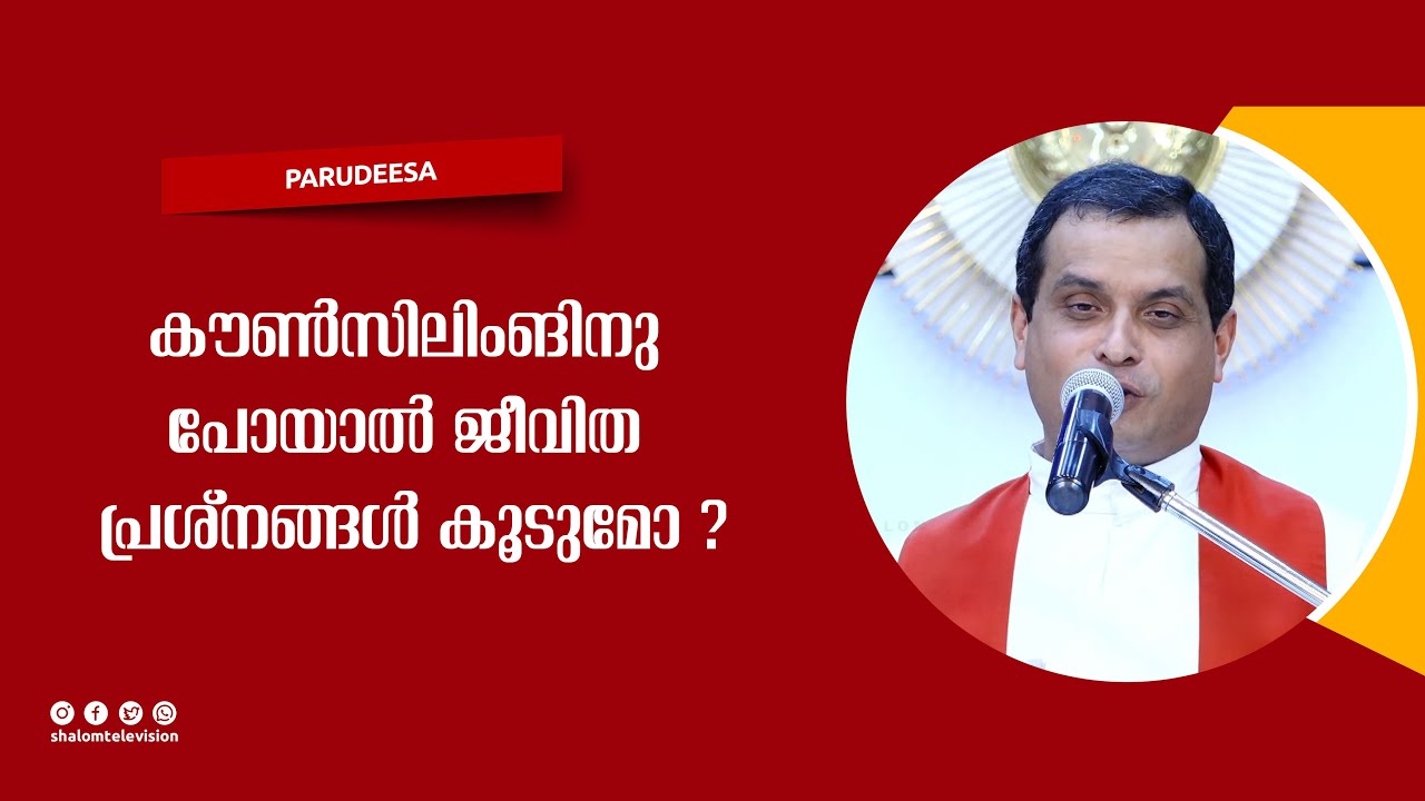 Parudeesa | EPS:443 | Rev Fr Dominic Valanmanal | MARCH-07-2022 | Shalom Television