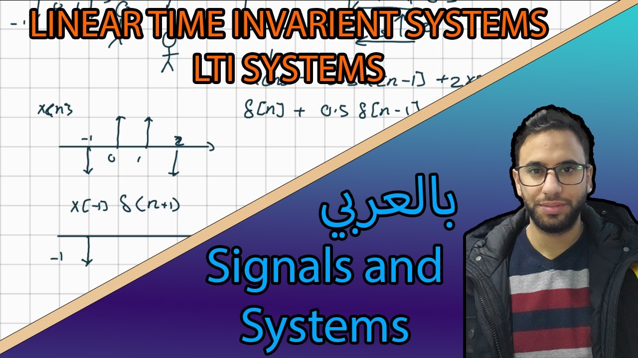 Linear Time Invarient Systems | Signals and Systems | بالعربي