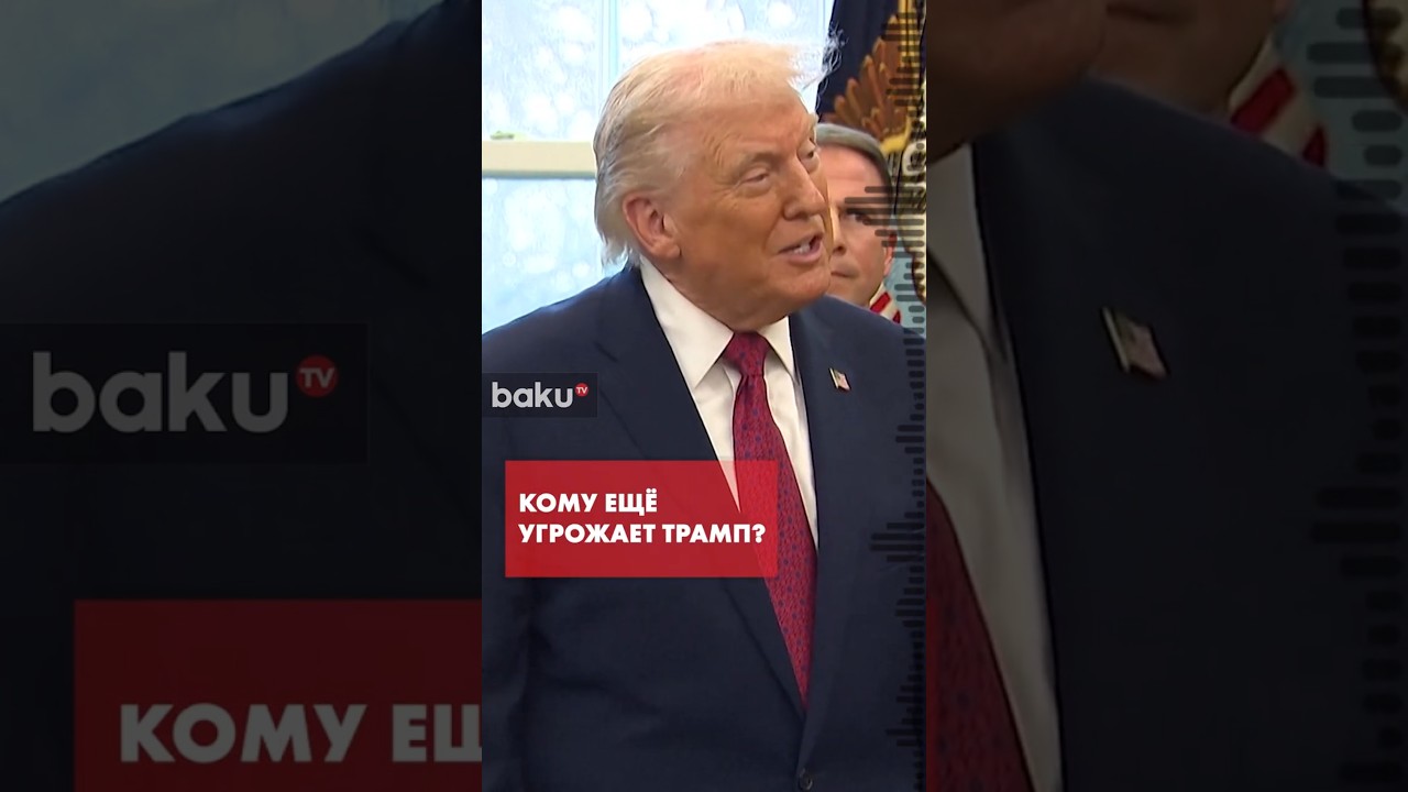 Трамп угрожает нескольким странам после операции США в Венесуэле