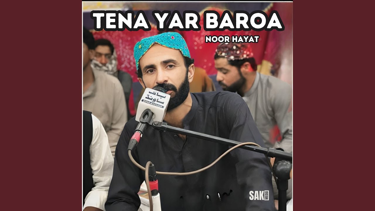 Tera Mekhana Ma