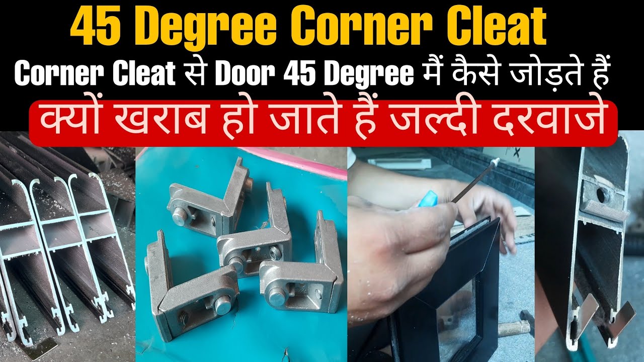 45 Degree Corner Cleat कैसे लगाते हैं | Domal Corner Cleat | Joint Corner Cleat |