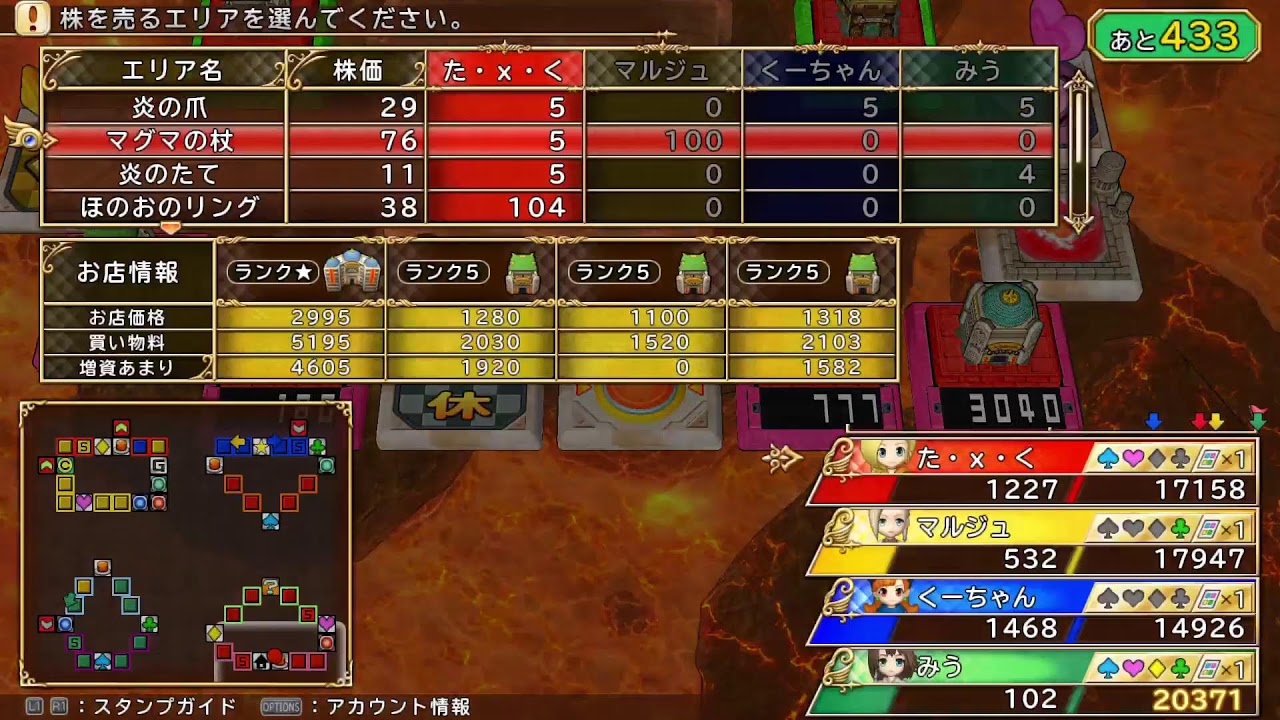 【いたスト】いたストWデート【いただきストリート】