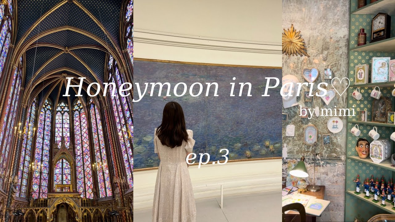 【vlog#18】フランス＆ドイツ10泊11日の新婚旅行🕊️🌸ep.3｜美術館巡り🖼️｜ショッピング🛍️｜パリ編🇫🇷