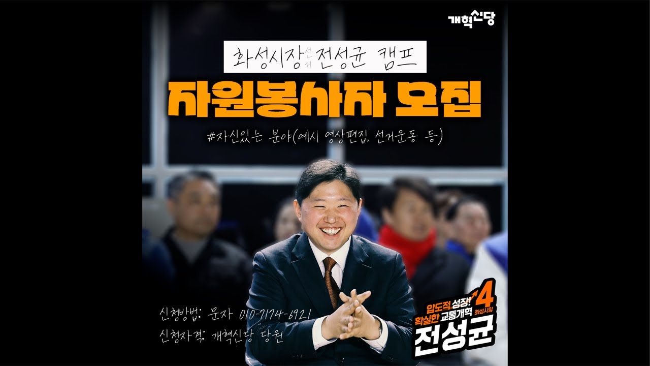 다시 선거 시작! 퇴근쇼