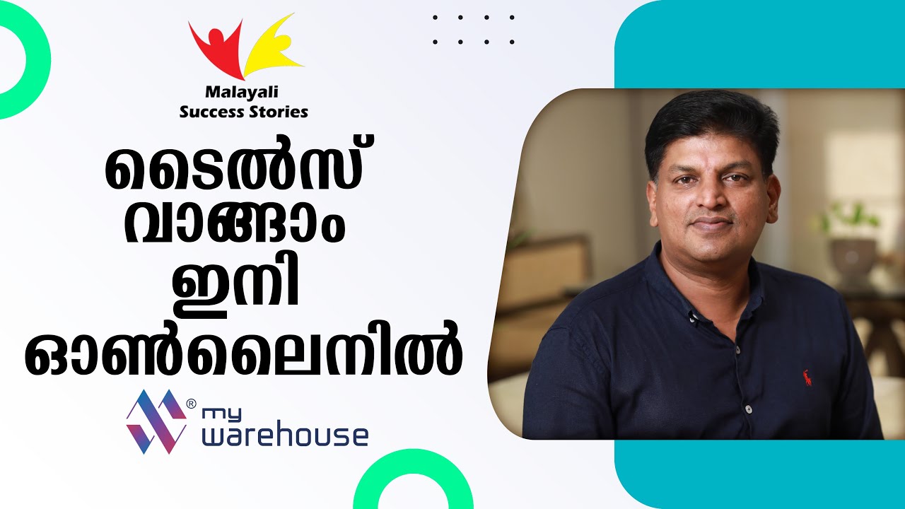 ടൈൽസ് വാങ്ങാം ഇനി ഓൺലൈനിൽ | Malayali Success Stories | Mywarehouse