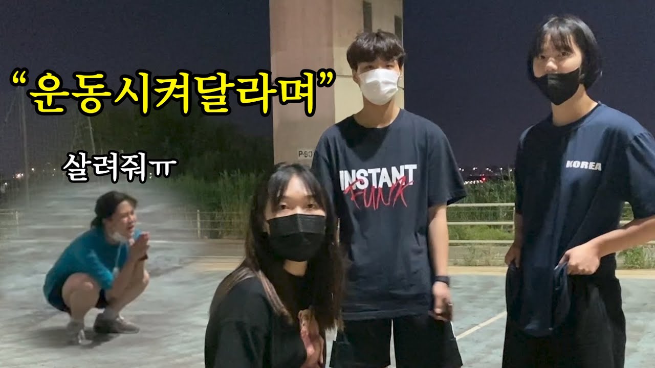 배구선수에게 운동을 부탁하면 안되는 이유😇
