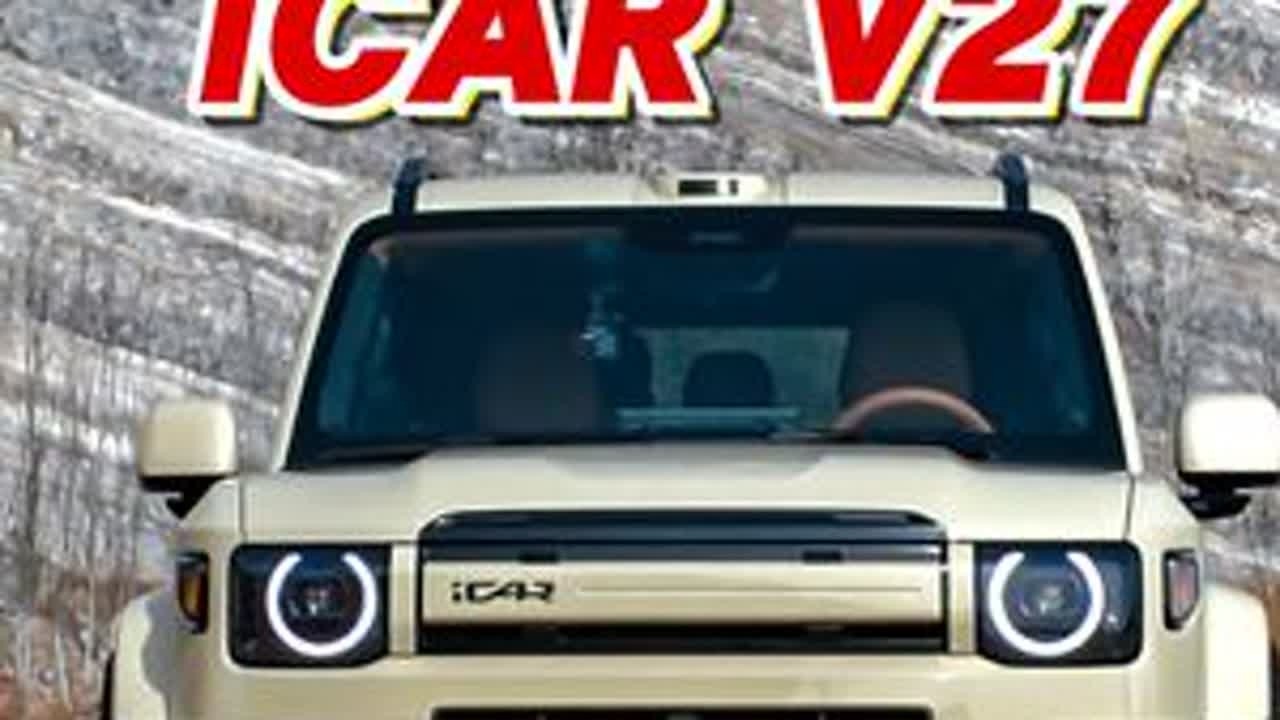 即将上市的iCAR V27，深度分享静态细节 #iCARV27 #硬核卷卷 #新车抢先看 #2026我的梦中情车