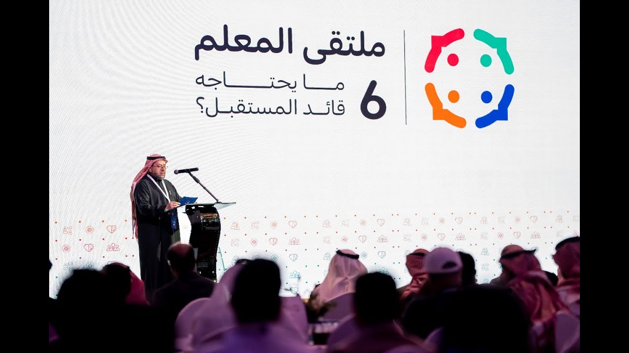 ملتقى مجموعة المعلم السنوي السادس