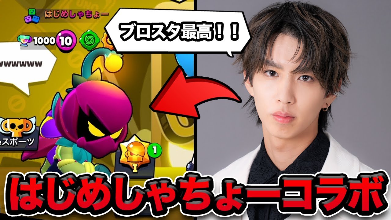【ブロスタ】いつもソロな”はじめしゃちょー“さんにチームとは何か教えてみたwwwwww
