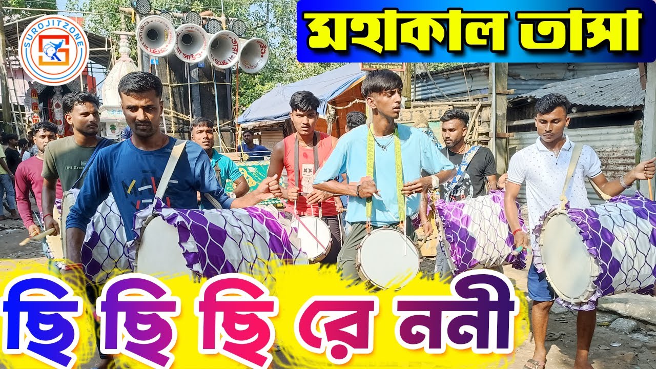 Chhi Chhi Chhi Re Nani | Viral Koraputia Song Covered by MAHAKAL TASA 💥 মহাকাল তাসা 🔥 SUROJIT ZONE