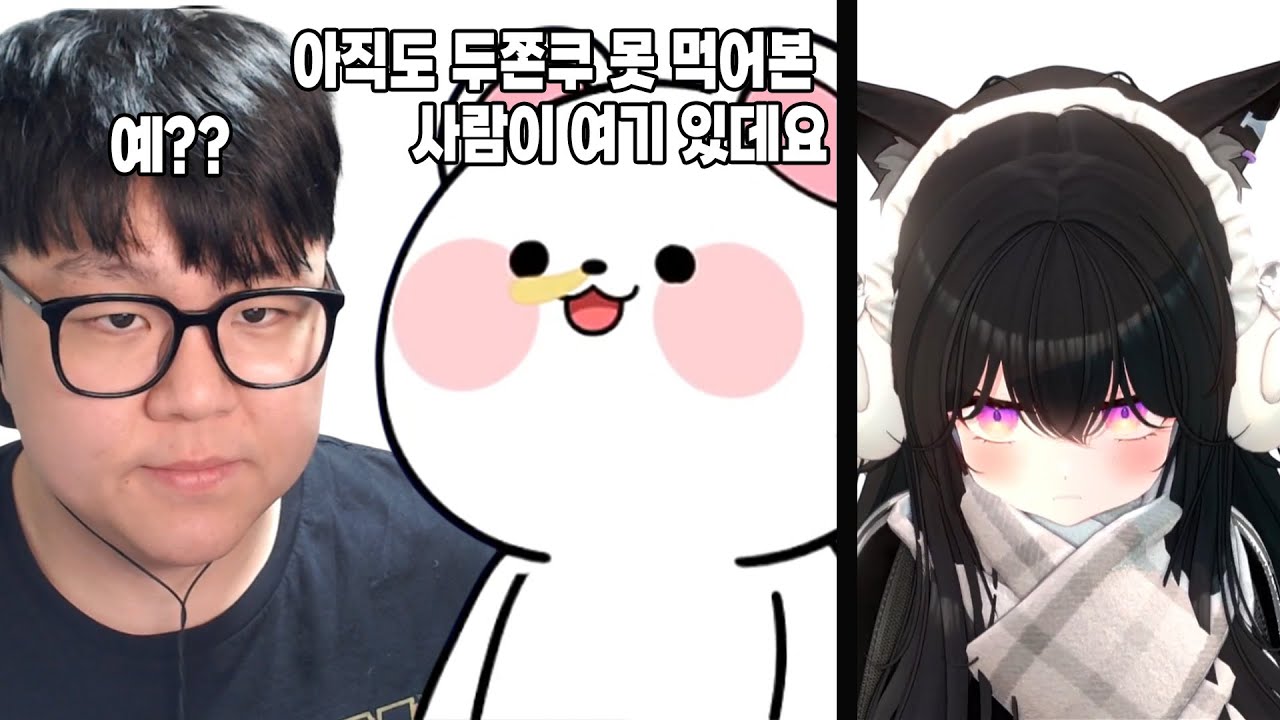 아직도 두쫀쿠 안 먹어본 사람이 있다고???
