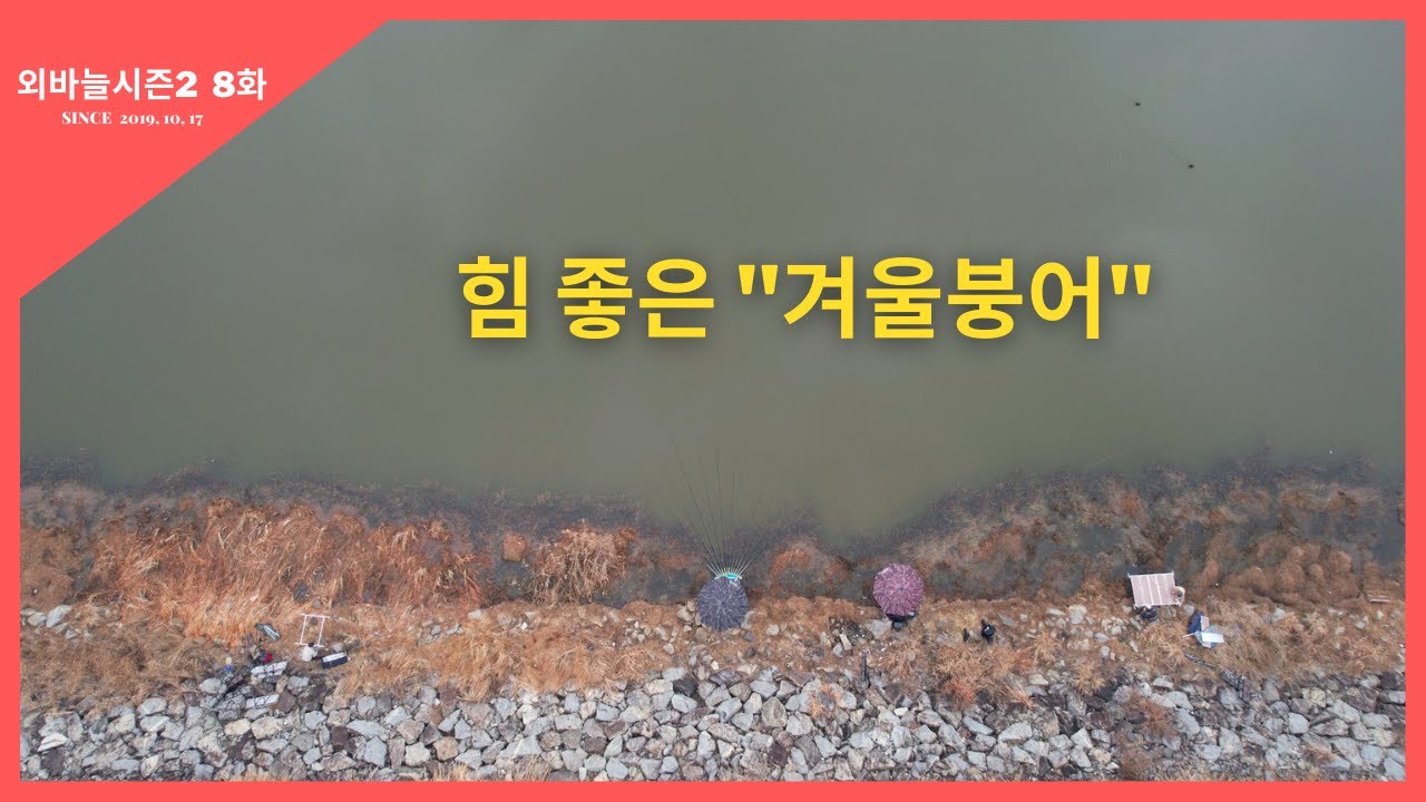외바늘시즌2 [8화] 힘 좋은 