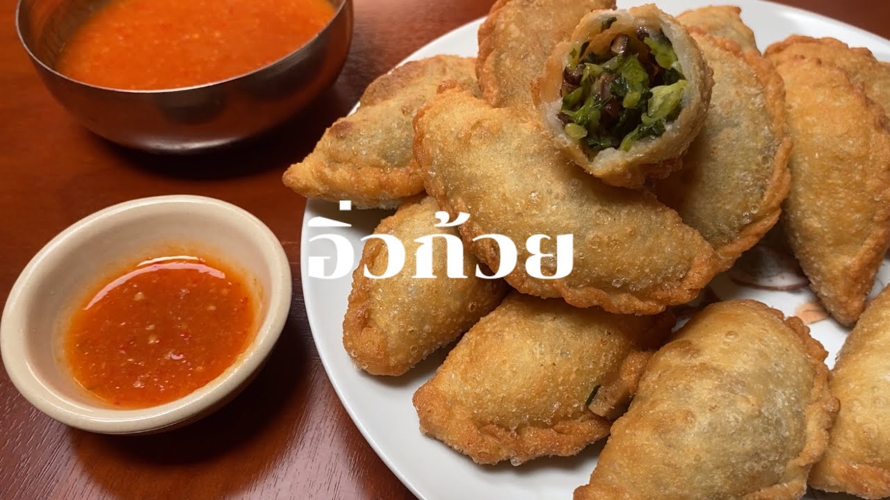 Куйх (китайские пельмени с шнитт-луком) с овощной начинкой, хрустящим тестом и вкусным соусом. По...