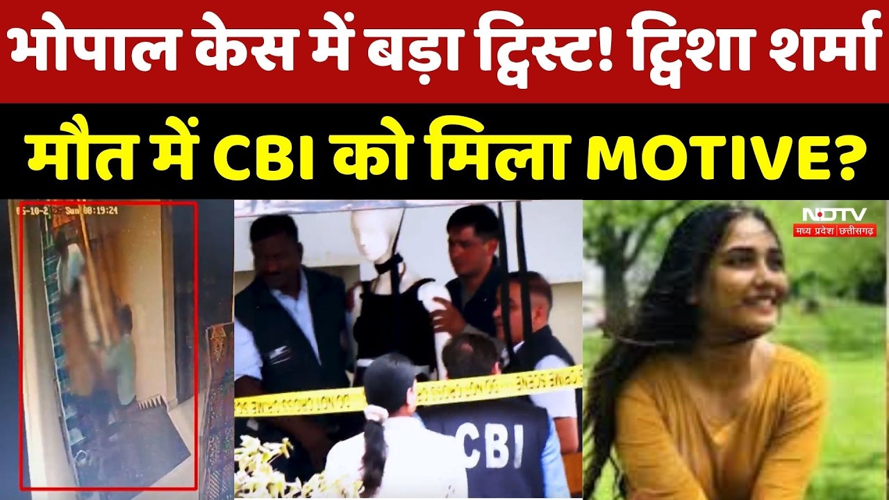 Twisha Death Case: Big Twist in Bhopal Case! Did CBI Find a MOTIVE in Twisha Sharma's Death? | Cr...