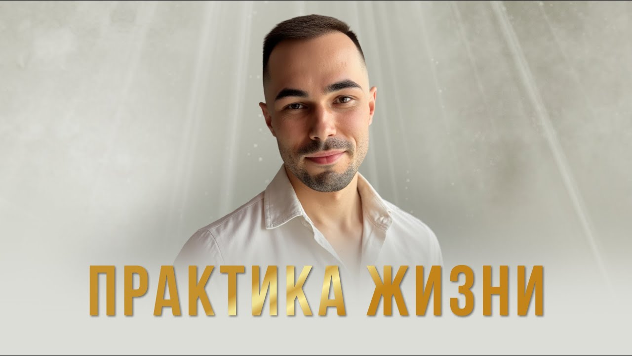 Для чего нужна практика тишины и что такое счастье. Проявленность через творчество